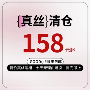 美标春夏性感桑蚕丝睡衣女士真丝吊带睡裙丝绸家居服 清仓 特价
