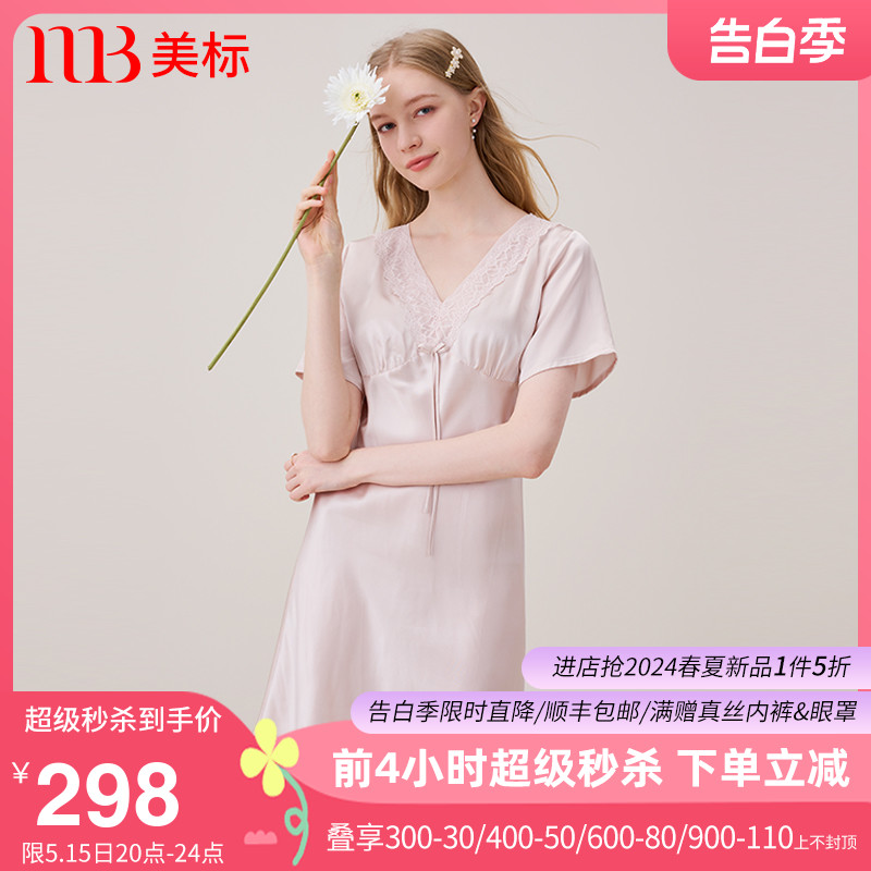 美标真丝短袖睡裙女春夏100%桑蚕丝花边V领重磅丝绸家居服睡衣