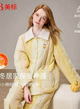 美标女士三层夹棉加厚保暖家居服