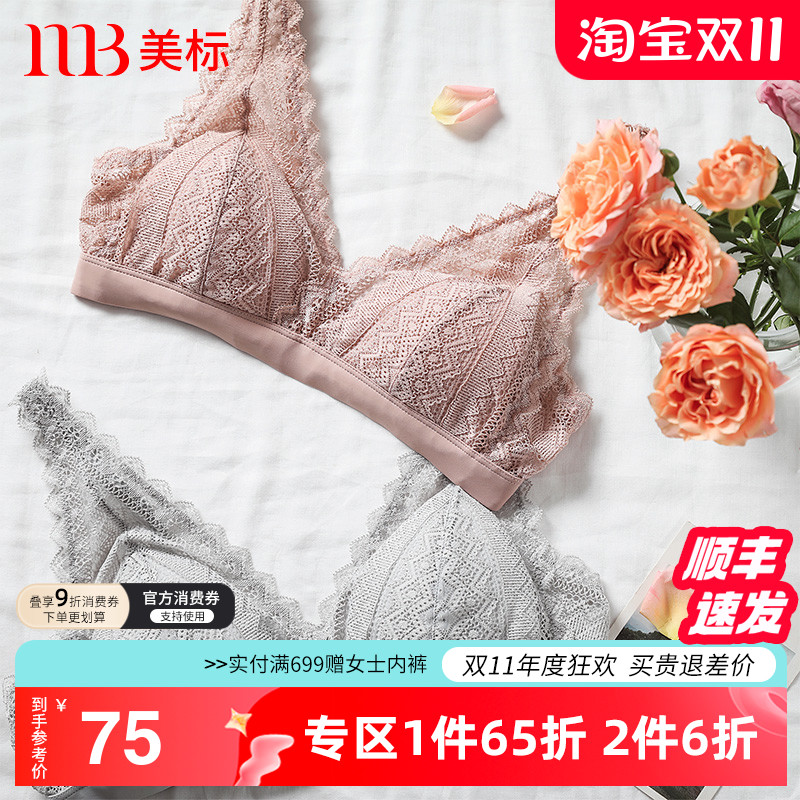 美标真丝内衣女无钢圈丝绸法式