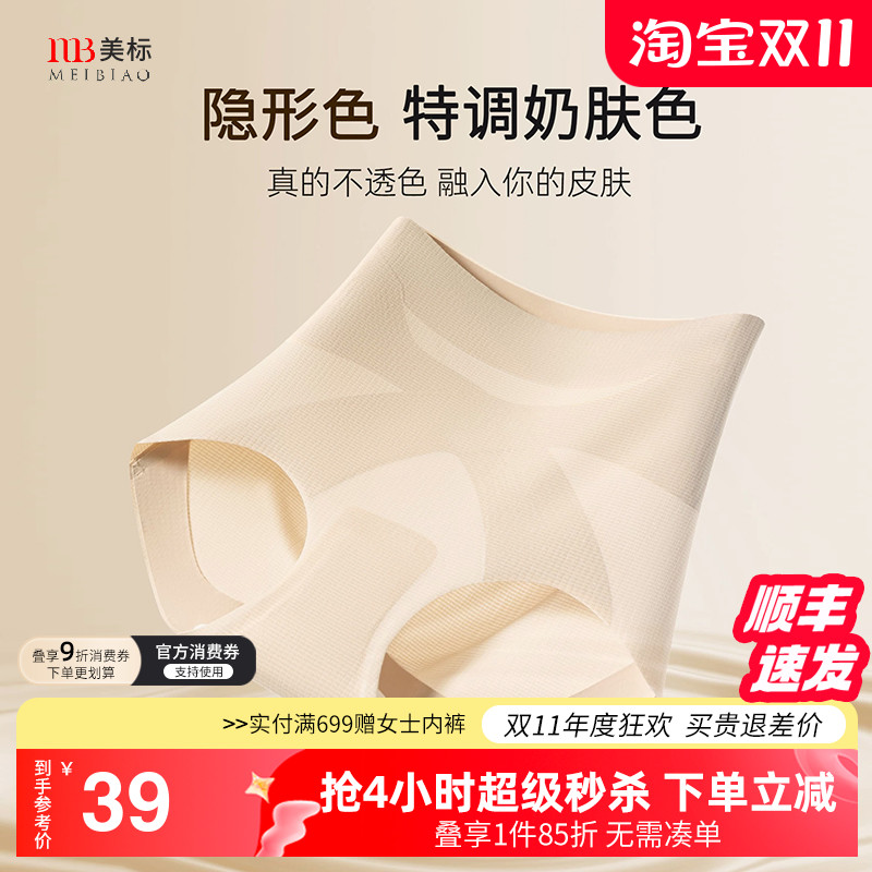 美标高腰收腹内裤底档含桑蚕丝