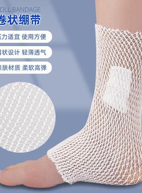 网状型弹性绷带柔软回弹透气筒状弹力拉伸手指关节包扎固定网套