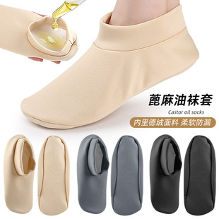 德绒脚套可重复使用瑜伽运动包惠袜足部脚部惠蓖麻油包辅助袜套