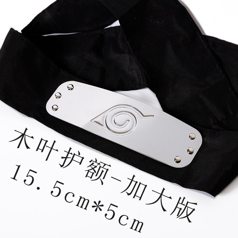 忍者护额鸣人木叶头带道具卡卡西佐助鼬晓加长加宽款大号版本漫域