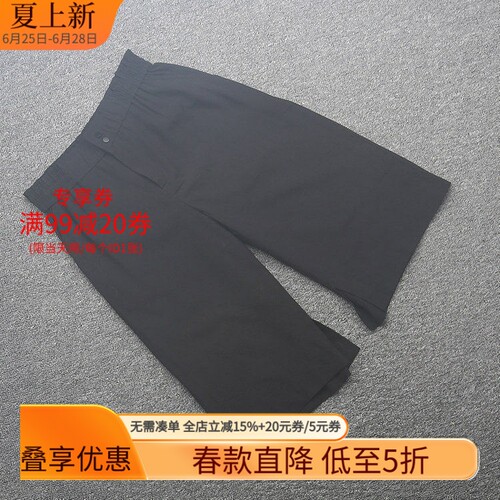 米特卖春秋正品女装舒适七分裤