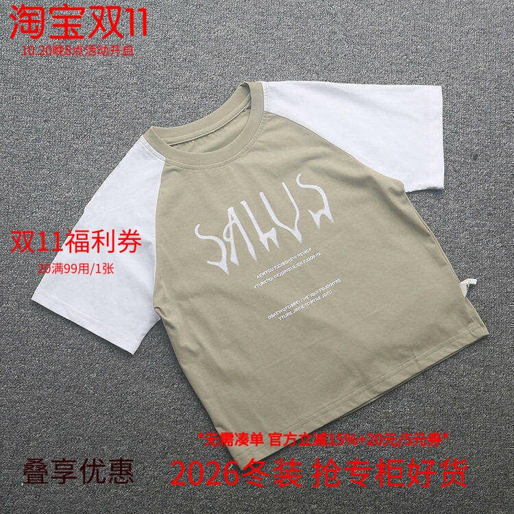 [直]兰米特卖童装男童纯棉短袖T恤儿童圆领体恤衫夏装新款中大童
