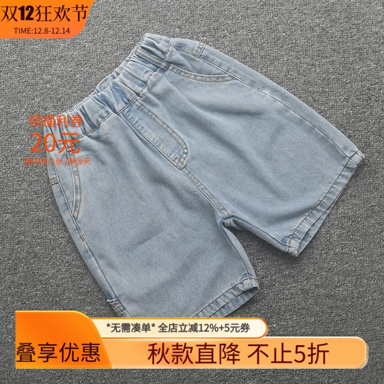 [迪]兰米夏季新款童装儿童男童中大童牛仔短裤韩版宝宝裤五分裤
