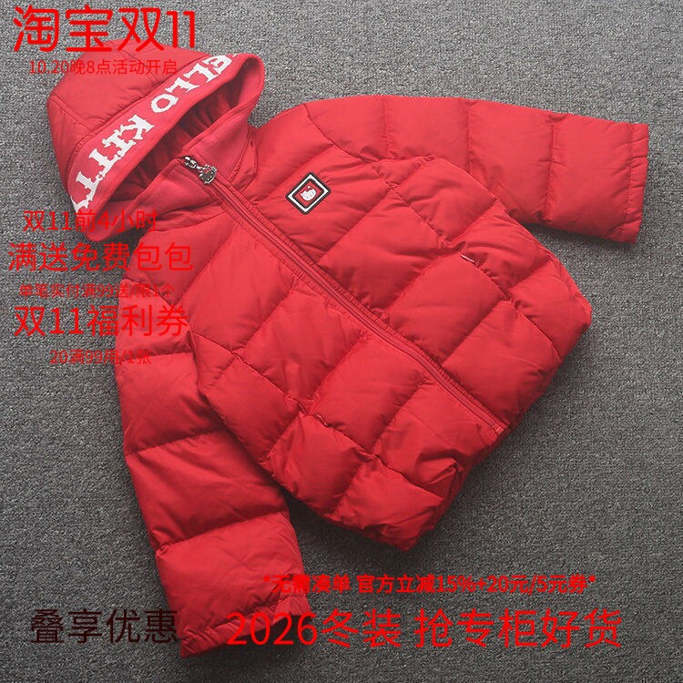 [凯]兰米特卖秋冬新款童装女童中大童短款连帽羽绒服外套保暖时尚