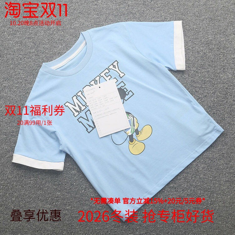 [迪]兰米特卖夏季新款童装男童儿童中大童宝宝短袖T恤圆领棉舒适