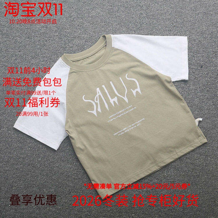 [直]兰米特卖童装男童纯棉短袖T恤儿童圆领体恤衫夏装新款中大童