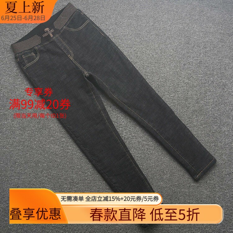 [豫]兰米特卖秋冬新款修身显瘦牛仔羽绒裤女裤6Y22167