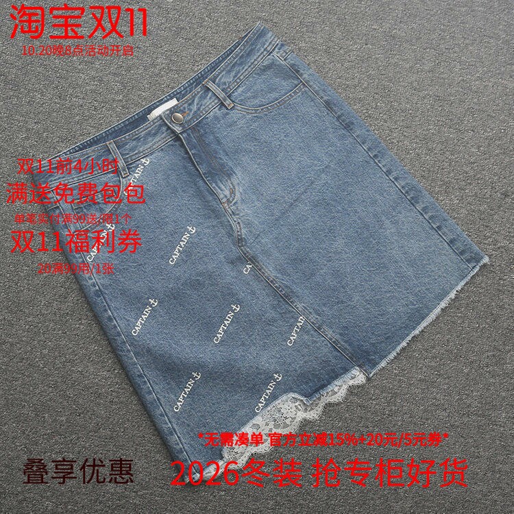 [芊]兰米特卖夏季新款女装不对称字母蕾丝大码松紧半身裙牛仔单裙