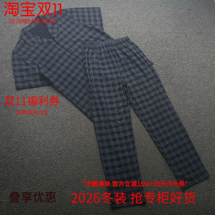 [康]兰米特卖睡衣男夏薄款简约短袖格子翻领长裤家居服套装