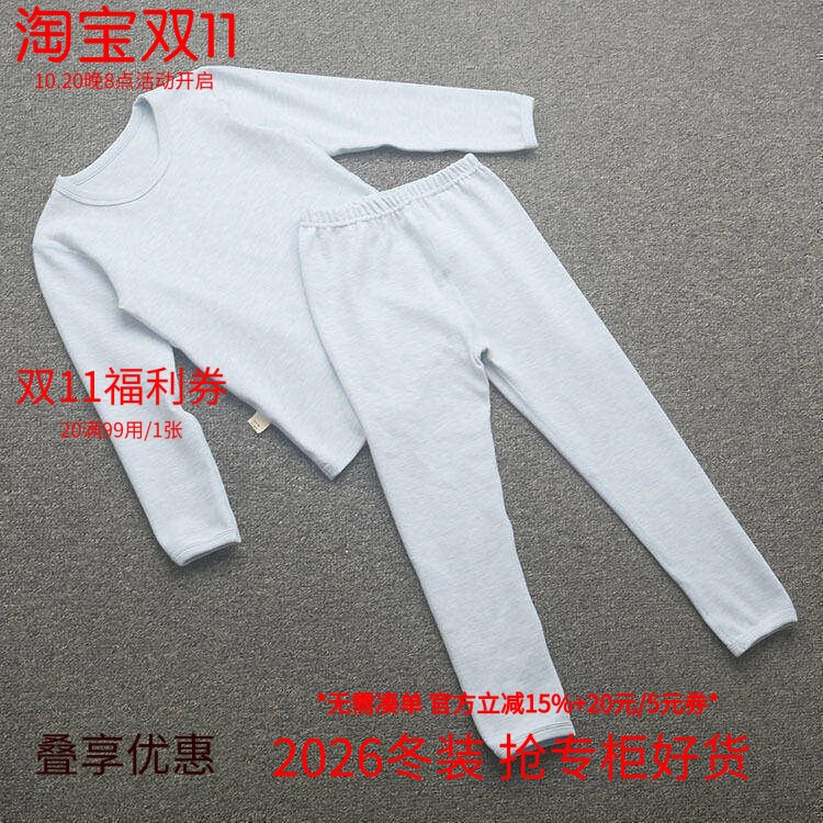 [直]兰米特卖宝宝秋衣套装春秋冬男童秋衣秋裤儿童保暖抗菌内衣