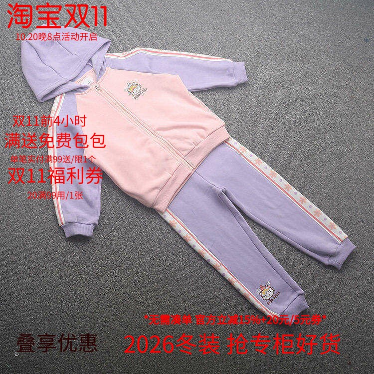 [凯]兰米特卖女童运动套装儿童秋冬中大童加绒保暖外套裤子两件套