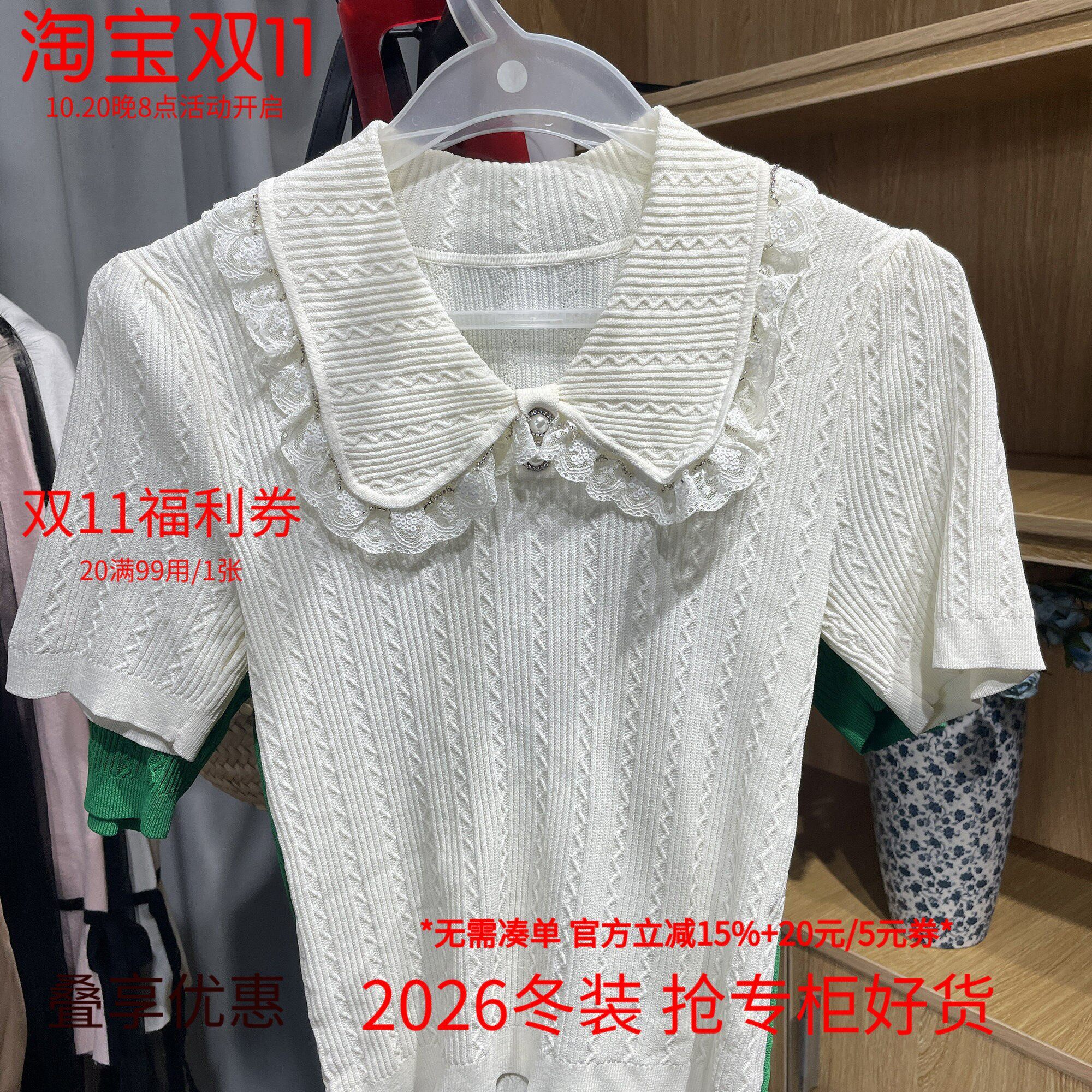 [五]兰米特卖女夏装少女感娃娃领针织衫女短袖修身气质上衣