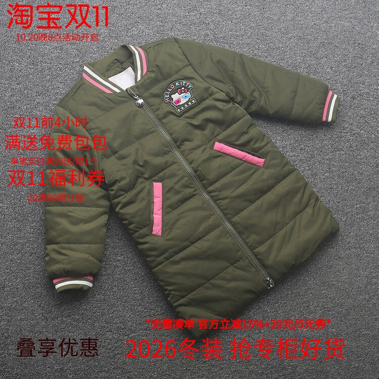 [凯]兰米特卖秋冬新款童装女童中大童梭织长款棉服防风保暖时尚