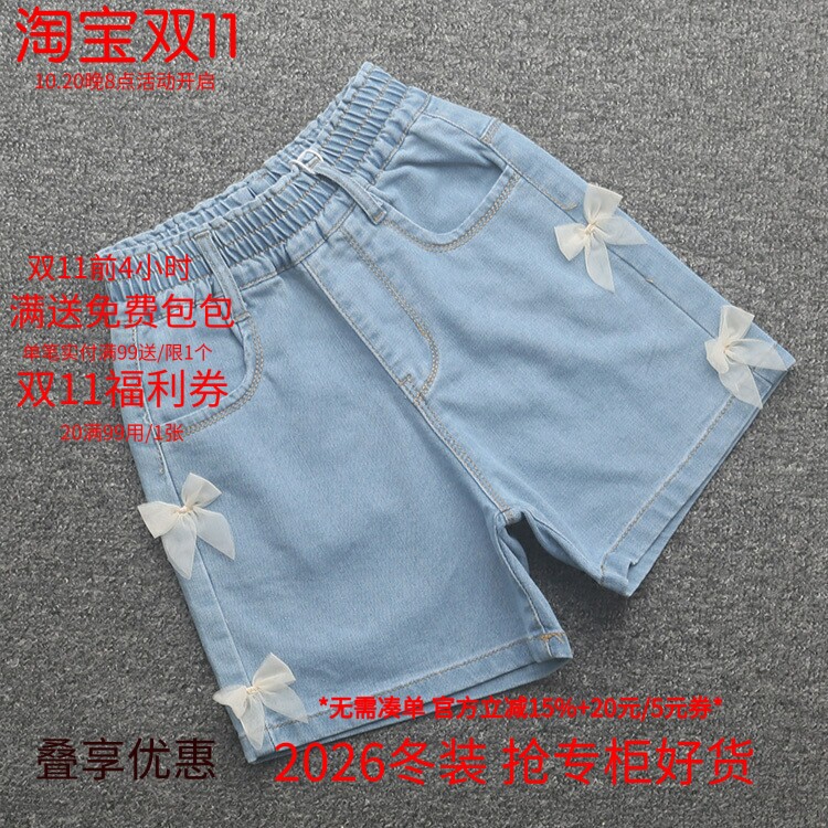 [迪]兰米夏季新款女童牛仔短裤儿童薄款大童装小女孩洋气五分裤