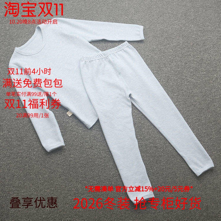 [直]兰米特卖宝宝秋衣套装春秋冬男童秋衣秋裤儿童保暖抗菌内衣