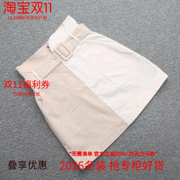 [艾]兰米特卖半身裙夏装新款女装裙子高腰包臀裙女潮T2011BQ036J