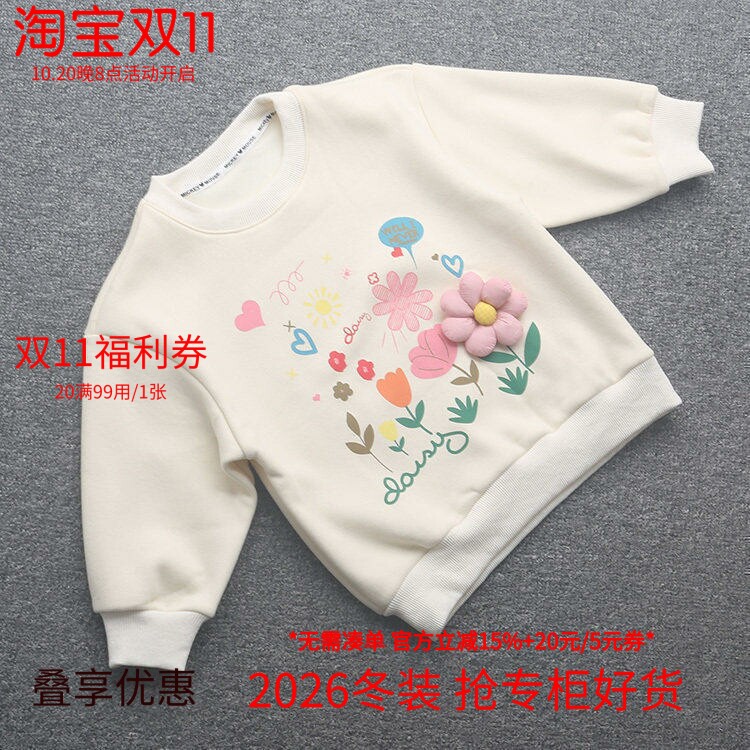 [迪]兰米特卖秋冬新款童装中大童女童卫衣圆领运动上衣加绒保暖