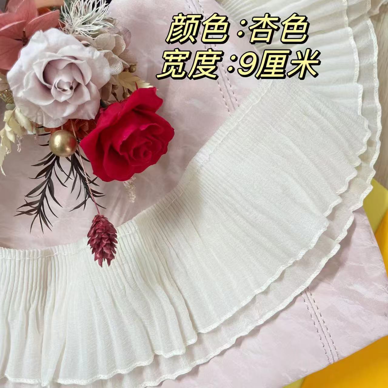 9cm双层雪纺百褶蕾丝花边裙摆袖口拼接辅料窗帘装饰木耳边荷叶边
