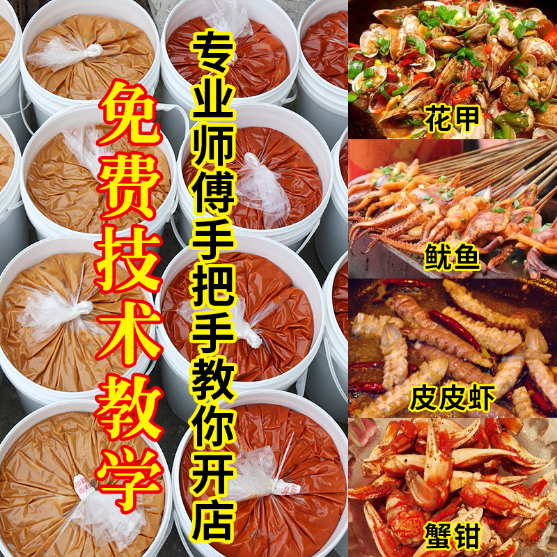 米线配方免费技术指导秘制花甲