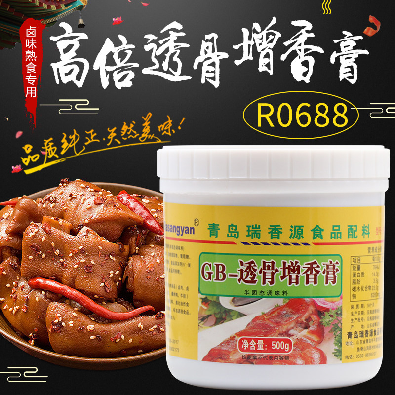 瑞香源高倍透骨增香膏浓香型卤味鸭头鸭脖调味料耐高温500g浓缩酱图片