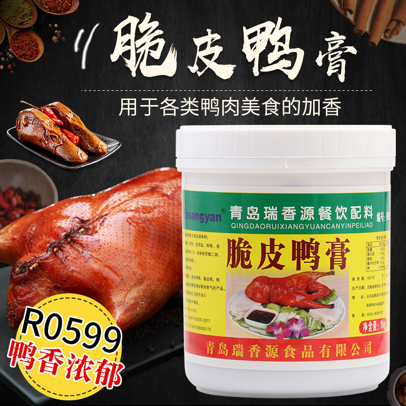 瑞香源脆皮鸭膏R0599北京爆烤鸭香膏啤酒鸭肉增香提鲜透骨卤味1kg图片