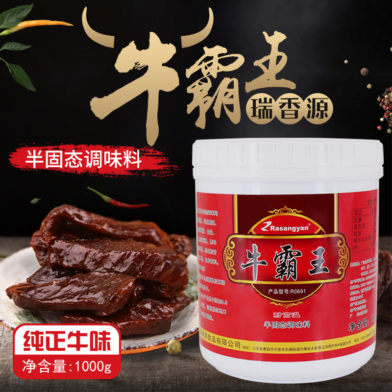 青岛瑞香源牛霸王香膏R0691透骨增香剂火锅卤味增香膏调料1kg商用图片