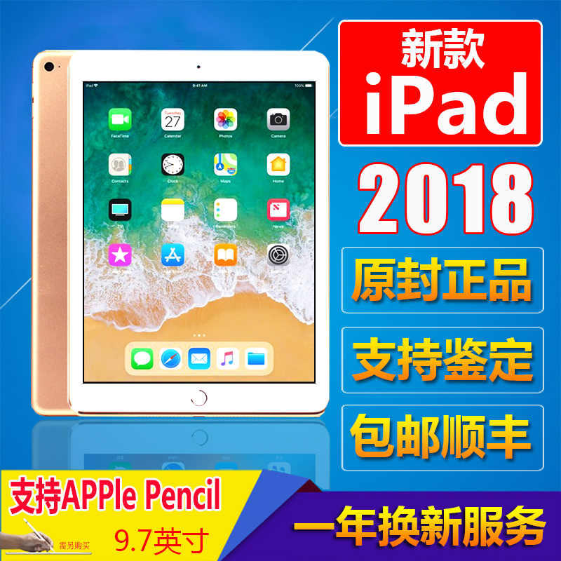 Apple/Æ»¹û iPad air3ƽ°åµçÄÔ9.7Ó¢´ç2018пîiPad air2Éý¼¶4G°æ