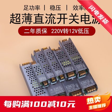 LED灯带长条室内开关电源恒压变压器24v伏家用12伏低压灯条驱动器