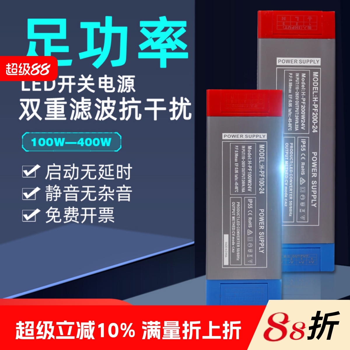 黑金刚电源变压器皇铃足功率