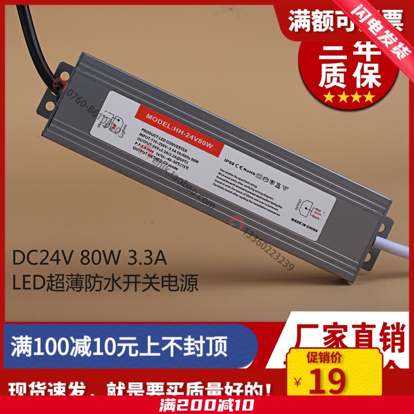 超薄款防水电源灯条插地灯麦穗灯变压器直流适配器80W DC12VDC24V