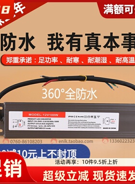 LED超薄防水电源变压器220V转DC12V24V36W60W80W100W200W350W400W