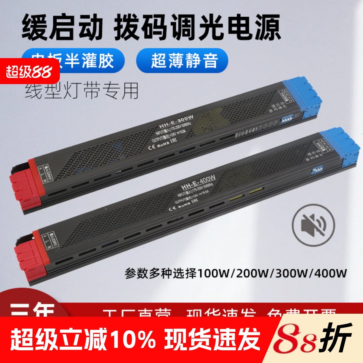 超窄薄静音DC12V24缓启动led灯带开关电源智能低压驱动调光变压器,五金/工具,开关电源,淘宝优惠券,粉丝福利购,淘宝优惠卷