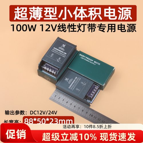 微型小体积开关电源皇铃防尘