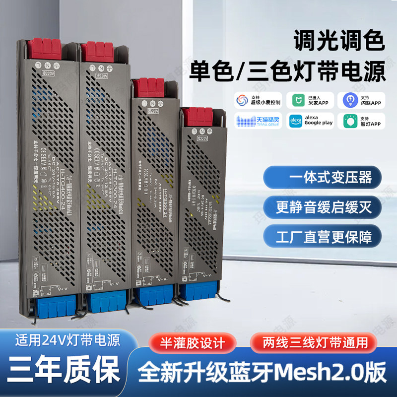 小爱米家APP智能变压器半灌胶防潮双色调光线型LED灯带条电源驱动