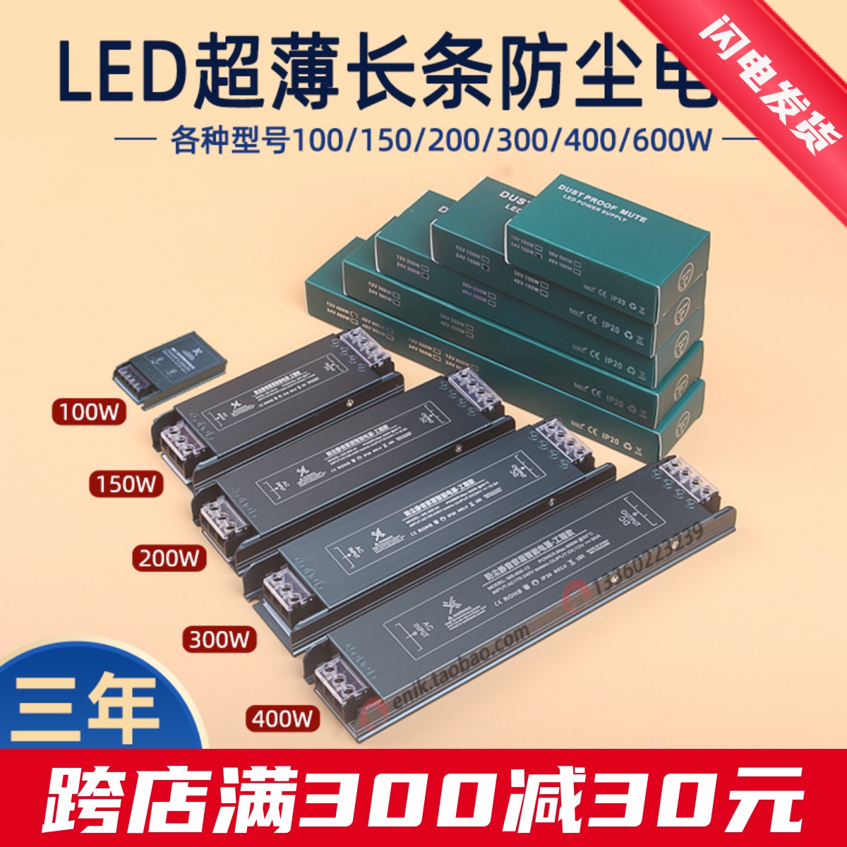 led开关电源220v变压器皇铃超薄