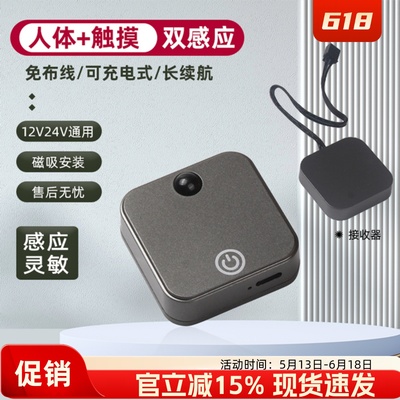 集控无线触摸人体门控感应开关led橱衣柜灯带酒柜展示多控12V24V