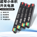 超薄窄细长条形广告灯箱电源220V转dc12v24v线型灯带内置小变压器