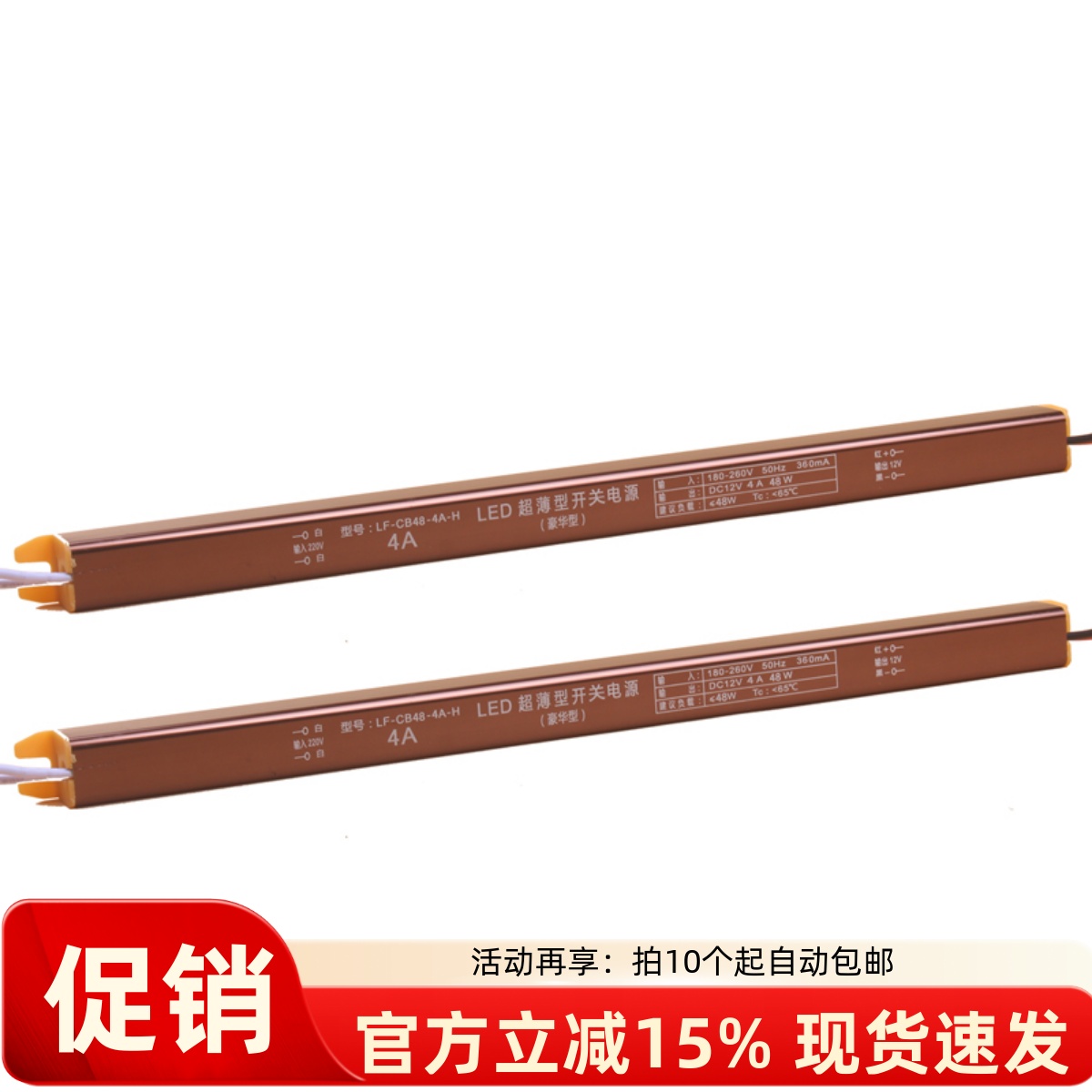 led超薄型开关电源灯箱广告