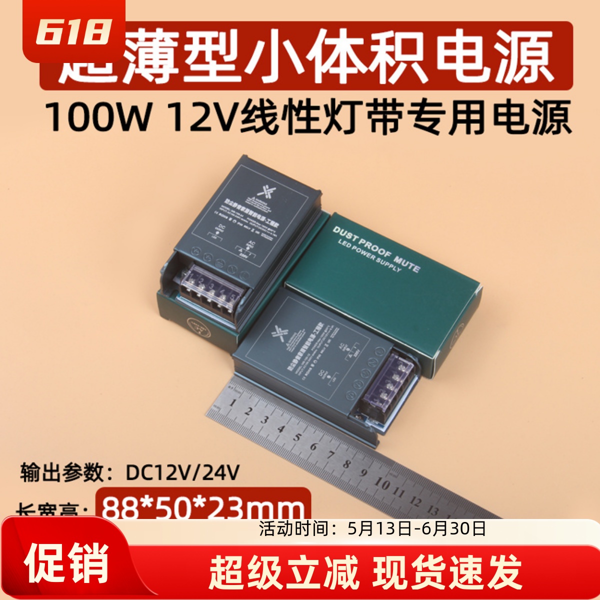 微型小体积开关电源皇铃防尘