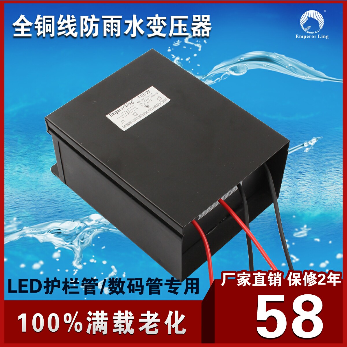 LED护栏管流星灯数码管防雨变压器AC220V转AC12V/AC24V挂壁式电源使用感如何?