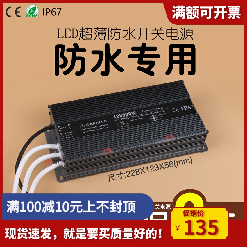 LED防水电源直流大功率洗墙灯水下灯线条灯500W 220V变DC12VDC24V