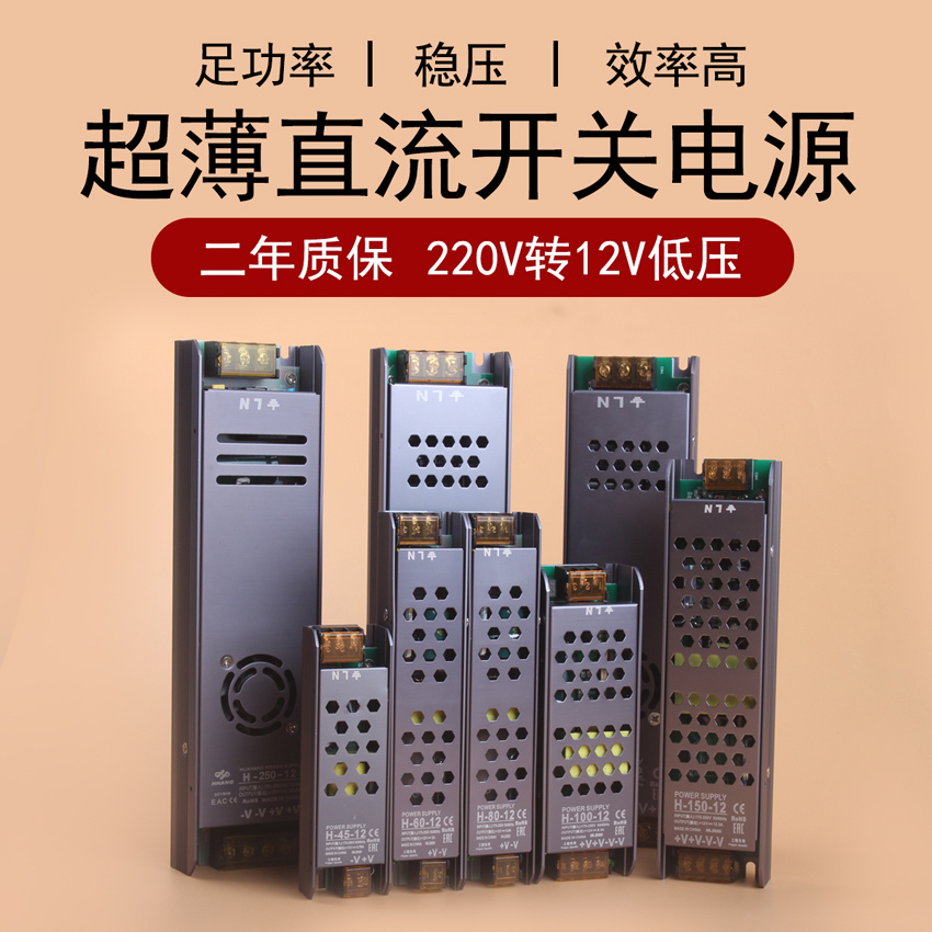 led灯带变压器220V转DC12V/24V黑金刚长条室内COB灯带电源