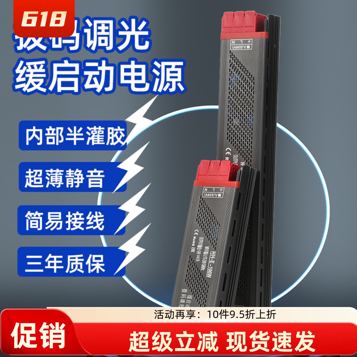 24v缓启动电源变压器LED线 线形型灯带拨码调光半灌胶超薄型静音