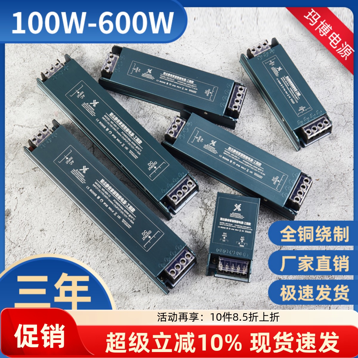 超薄家居led电源小体积皇铃防尘