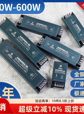 超薄防尘静音家居led灯带灯条电源小体积220v转12v24v直流变压器