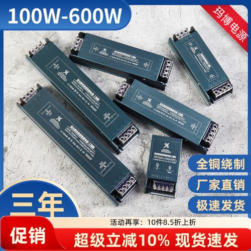 超薄家居led电源小体积皇铃防尘